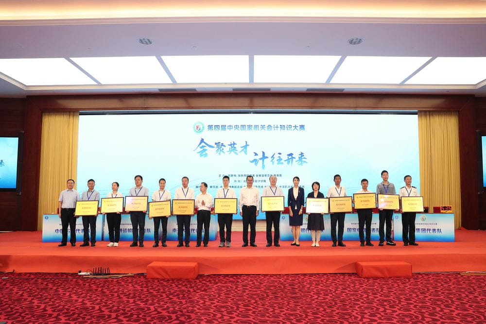 住房城乡建设部在第四届中央国家机关会计知识大赛中取得佳绩