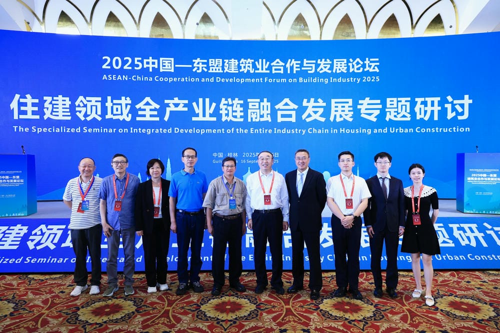学会参加2025中国东盟建筑业合作发展论坛