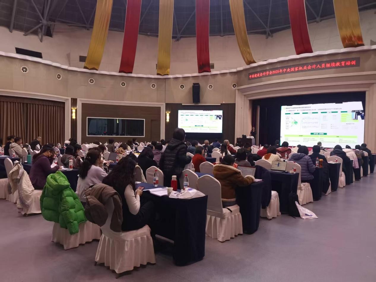 2025年会计专业技术人员继续教育高级培训班结业